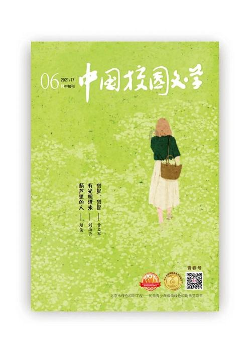 南方公园真理之杖